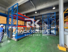 2025년 울산 전동랙 설치 완료!&nbsp;고정된 창고는&nbsp;옛날 얘기&nbsp;이제&nbsp;버튼 하나로&nbsp;공간 2배&nbsp;확보하세요더 많은&nbsp;영상,자료&nbsp;보러가기!&nbsp;유튜브 채널 :https://www.youtube.com/@랙코리아주식회사블로그 :&nbsp;http://blog.naver.com/rnalsqkd인스타그램 :instagram.com/rackkorea